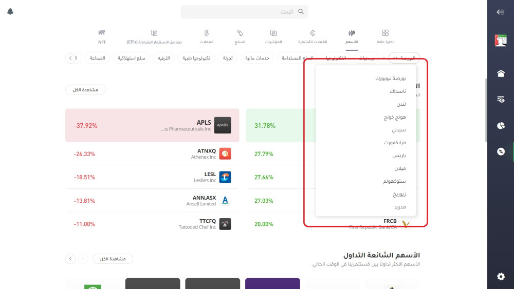 Stock exchanges on eToro platform
