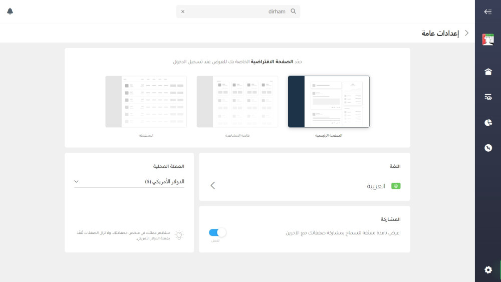 Changing eToro platform language to Arabic
